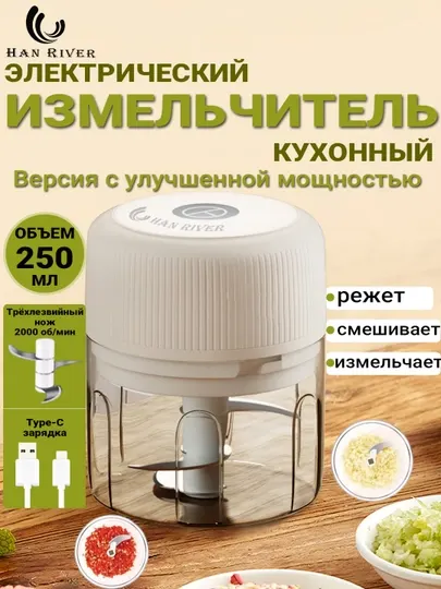 Портативный блендер, измельчитель, маленький, кухонный, электрический