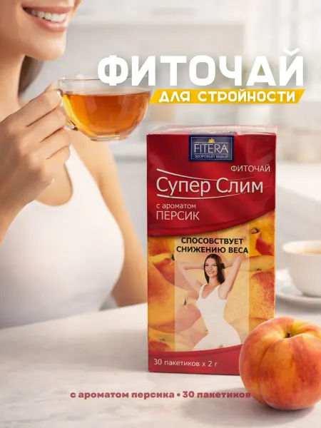 Фиточай «Супер Слим» с персиком
