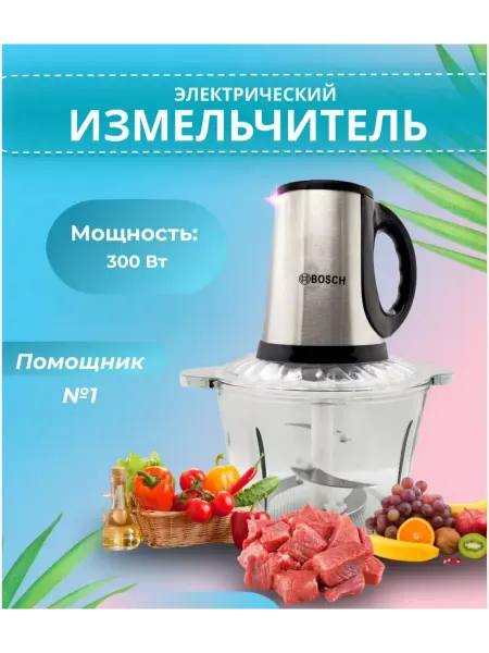 Чоппер Блендер Измельчитель. 3.8 литр