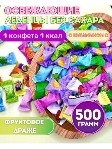 Atom Леденцы освежающие китайские 500г