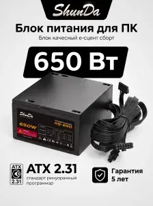 Блок питания 650W IWONGOU ATX APFC тихий вентилятор тихий офисный и игровой стабильная работа для компьютера черный