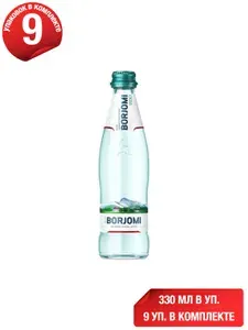 Вода минеральная лечебно-столовая Borjomi газированная
