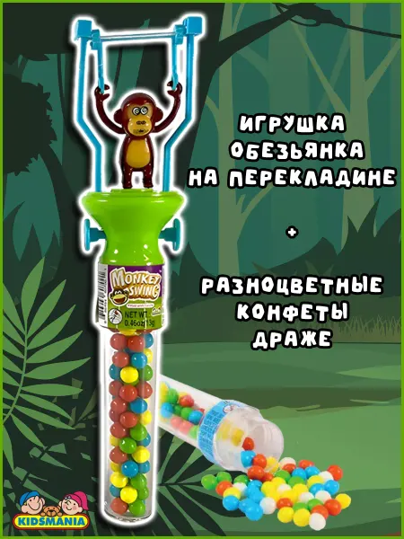 Kidsmania Разноцветные конфеты и игрушка обезьянка Candy Monkey Swing