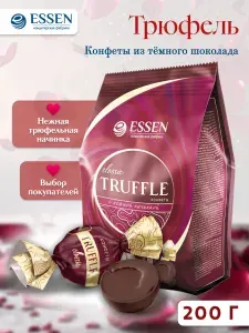 ESSEN Конфеты Truffle Classic 200 гр