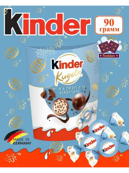 Kinder Конфеты Киндер Kugeln Milk & Crispy Sensations 90 гр
