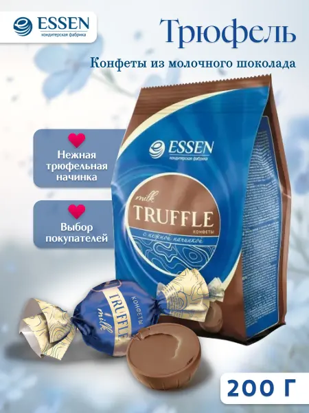ESSEN Конфеты Truffle Milk 200 гр