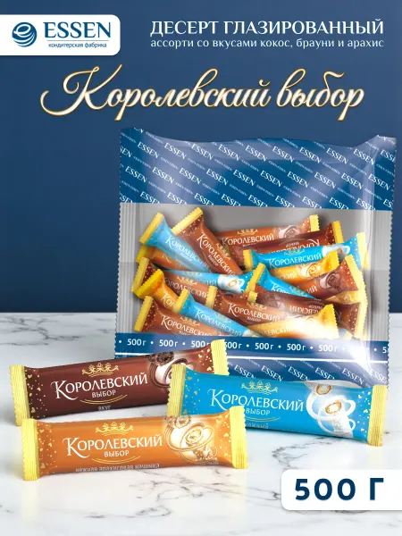 ESSEN Набор десертов Королевский Выбор кокос-брауни-арахис 500гр