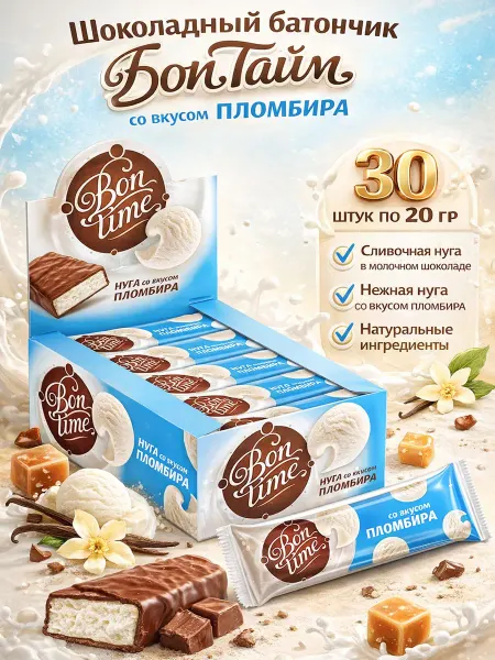 KDV Шоколадный батончик «Бон-Тайм», 30 штук