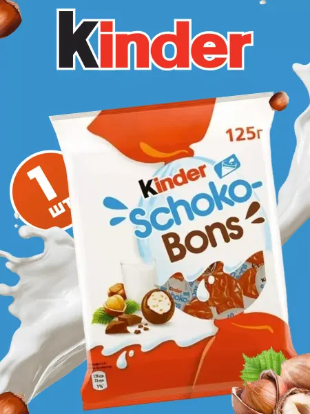 Kinder Конфеты Киндер Шоко Бонс Schoco-Bons