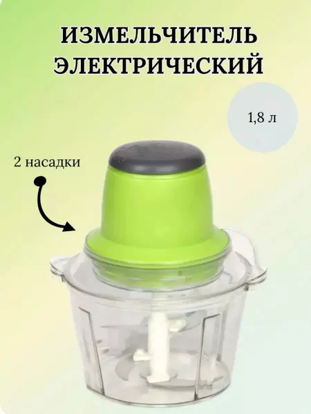 LUNA Измельчитель электрический кухонный блендер мясорубка