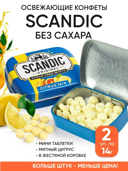 SCANDIC Освежающие конфеты без сахара в жестяной коробке таблетки