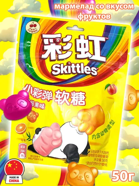 Skittles жевательные конфеты Скитлс фруктовые