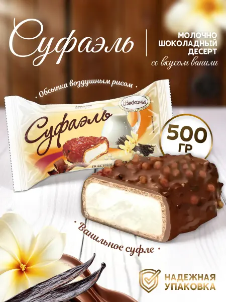 АККОНД Десерт Суфаэль Ваниль 500гр