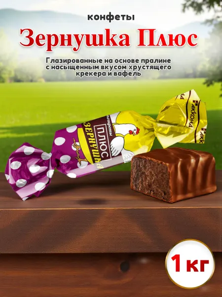 АККОНД Конфеты Зернушка Плюс вкус вафель и крекера 1кг