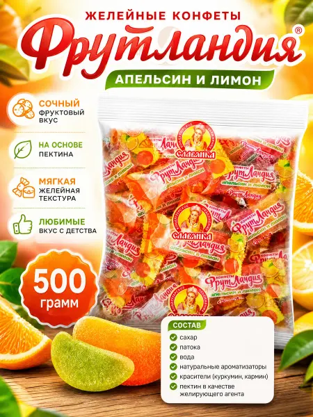 Ким-Кан сладости Желейные конфеты "Фрутландия Апельсинов и Лимонов"