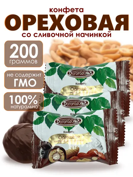 Богородская кондитерская фабрика Конфета глазированная Ореховая со сливочной начинкой 200 гр