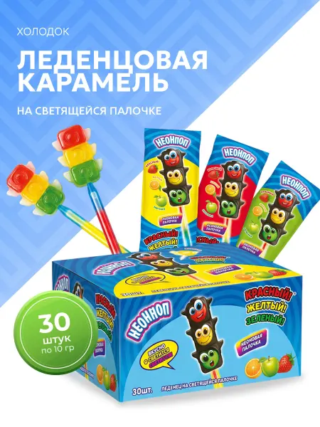 Холодок Леденец на светящейся палочке Неонпоп 30 шт по 10 гр