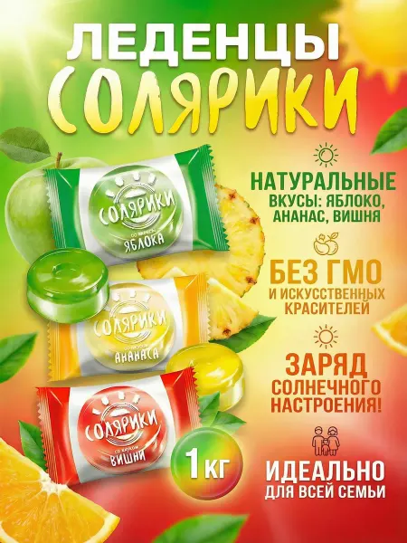 KDV Карамель Солярики 1 кг