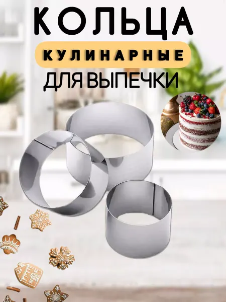 Форма для запекания