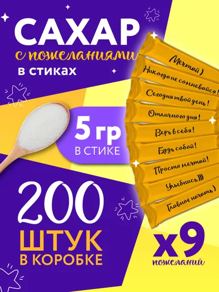 Сахар и Ко Сахар порционный в стиках, 200 шт, 1 кг