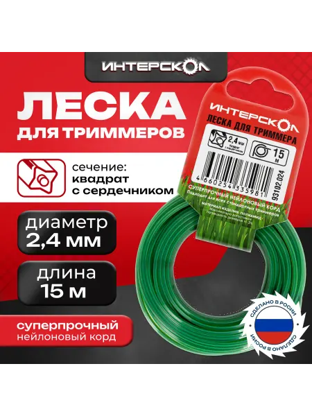ИНТЕРСКОЛ Леска для триммеров 93102.024