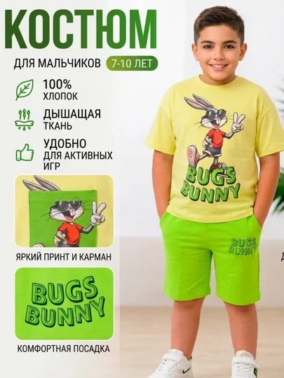 Костюм летний для мальчиков (футболка и шорты), 100% хлопок 7-10 лет