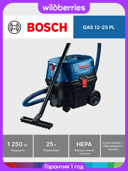 BOSCH Строительный пылесос GAS 12-25 PL 1250Вт