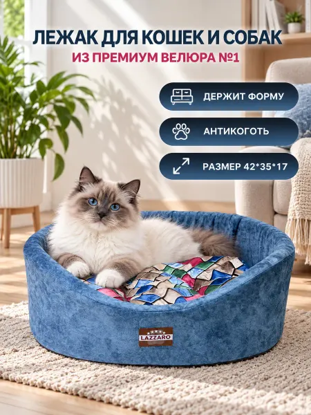 Lazzaro Лежанка розовая с бортиками для собак и кошек 42*35*17