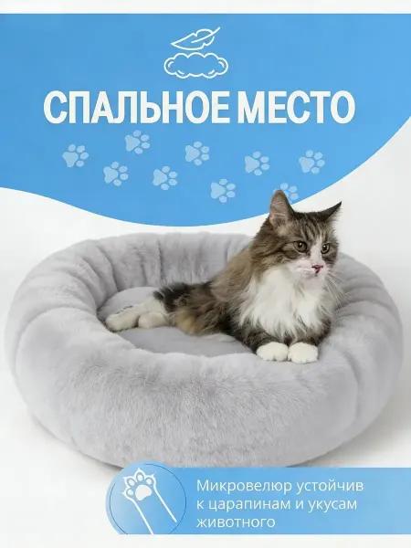 Лежанка для кошек с бортиками мягкая70*70*20cm