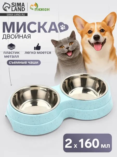 Пижон Двойная миска для животных металлическая голубая 24х13 см