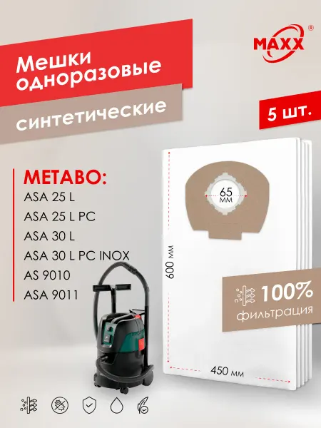 MAXX Мешки для пылесосов Metabo ASA 25 L, Metabo ASA 30 L