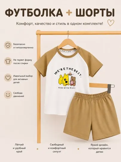 Детский летний костюм футболка + шорты 27 видов, размеры 90–130