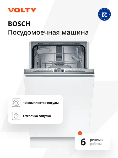 BOSCH Посудомоечная машина встраиваемая узкая SPV4HKX10E (45 см)