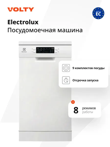 Electrolux Посудомоечная машина отдельностоящая ESA42110SW (45 см)