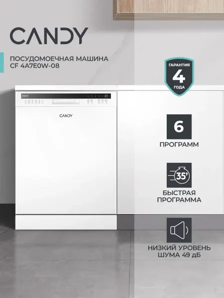 Candy Отдельностоящая посудомоечная машина CF 4A7E0W-08, 60 см
