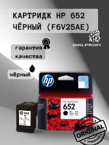 Картридж для принтера hp 652 чёрный (F6V25AE )
