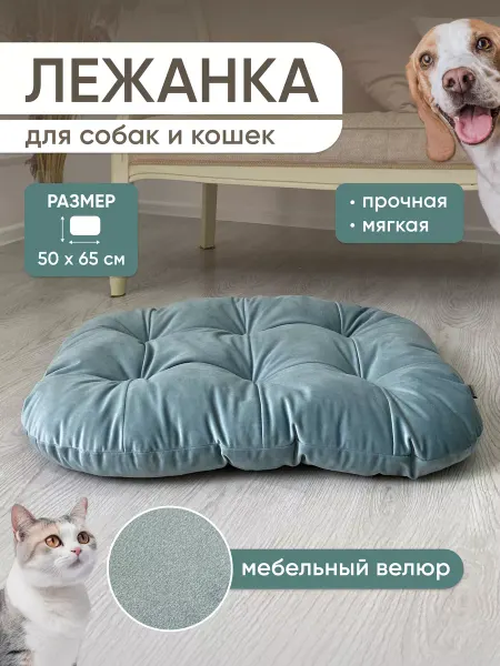 Umkapets Лежанка для собак мелких пород и кошек 50x65