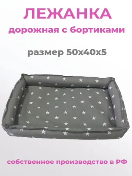 Fanter Лежанка дорожная для кошек и собак мелких пород, 50х40х5