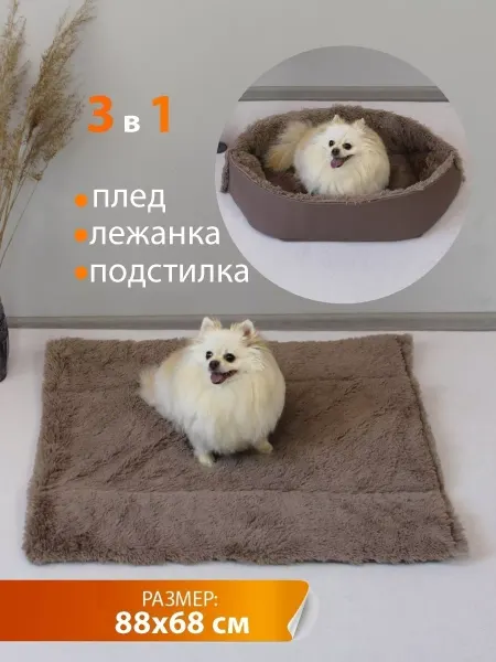 МАТЕX Подстилка-лежанка для собак и кошек 88х68х3 см