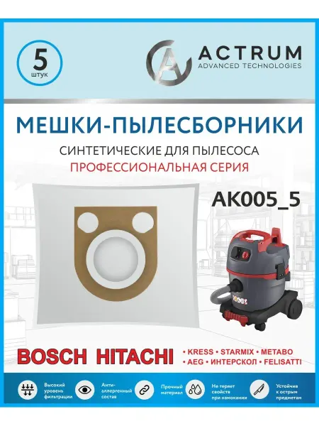 ACTRUM Мешки для пылесоса BOSCH, METABO, HITACHI