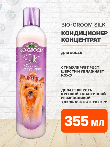 Bio-Groom Кондиционер шелк Silk для блеска мягкости шерсти собак 355мл