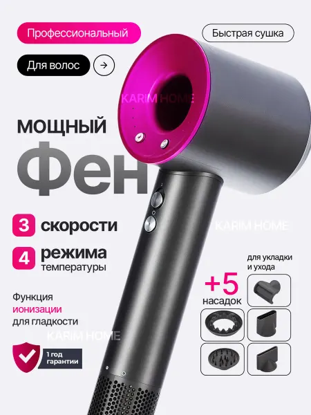 BRAUN HAUS Фен для волос