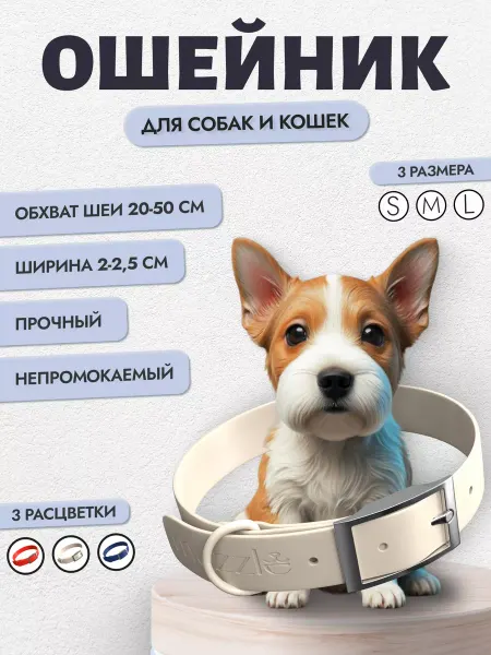 Muzzle pet care Ошейник для собак и кошек