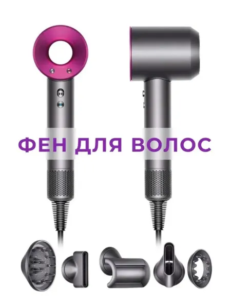 CheckZero Фен для волос профессиональный