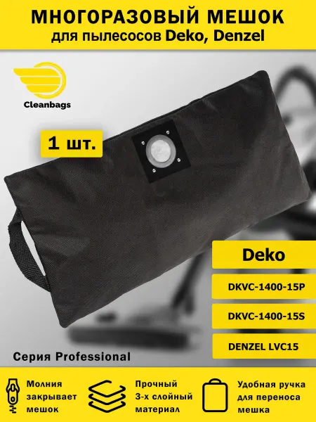 Cleanbags Многоразовый мешок для пылесоса Deko, Denzel