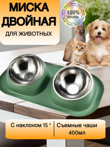 Dogs_dresshub Миска двойная для собак мелких пород и кошки