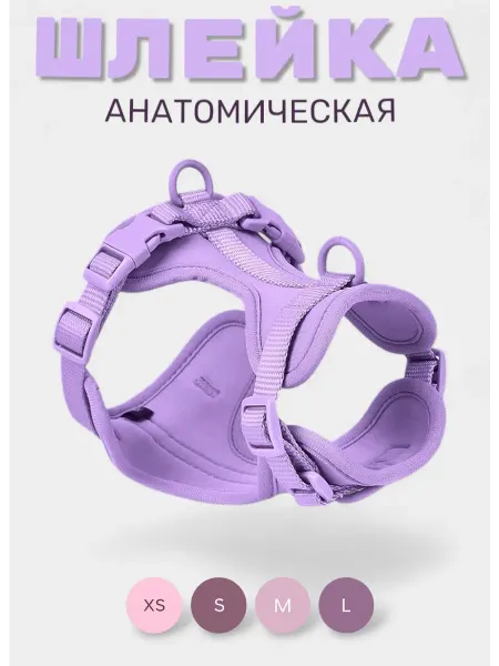 Elbasic Шлейка для собак и кошек анатомическая