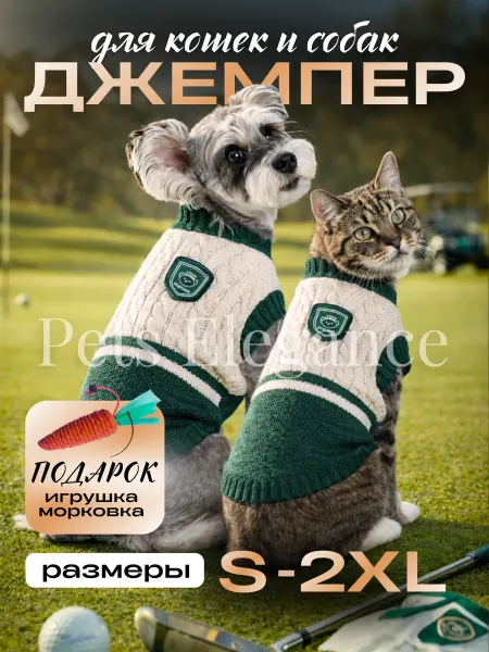 Pets Elegance Свитер для собак и кошек теплая кофта