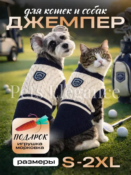 Pets Elegance Свитер для собак и кошек