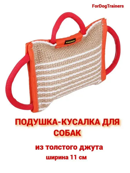 Fordogtrainers Дрессировочная подушка для собак